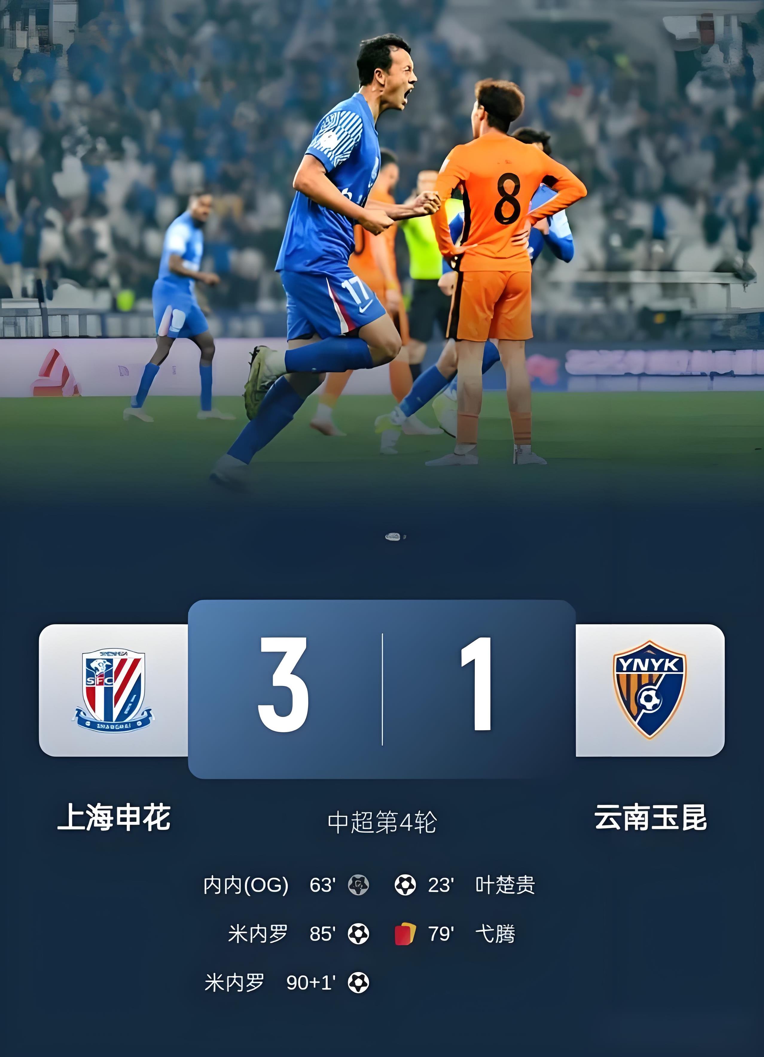 转折点上海海港战术微调；全明星赛国际比赛日攻防权衡；更衣室稳定；控场能力受关注的简单介绍